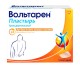 Вольтарен пластырь 15мг/сут №5 (Диклофенак)