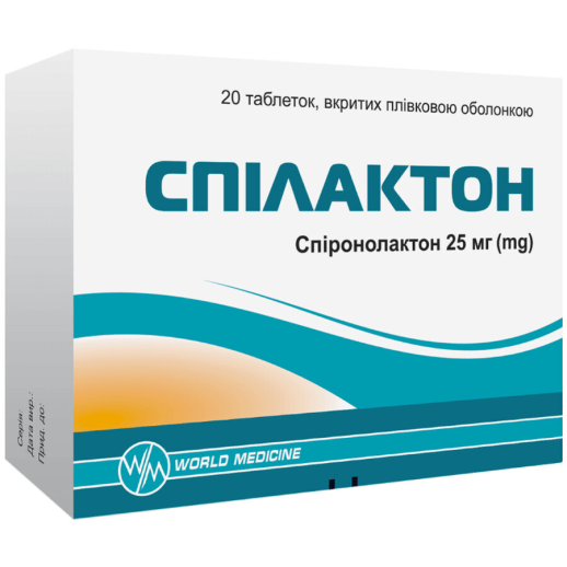 Спилактон 25мг №20 таб.(Спиронолактон)