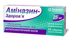 Аминазин 25мг №20 таб.