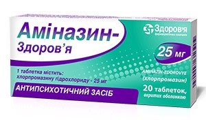 Аминазин 25мг №20 таб.