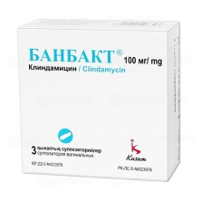 Банбакт 100мг №3 супп. ваг. (Клиндамицин)