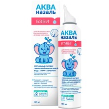 Акваназаль Беби спрей для промывания носа 150мл д/детей и взрослых (изотонич.концентр. соли 8-11г/л)