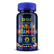 GLS Мультивитамины для детей №60 капс.
