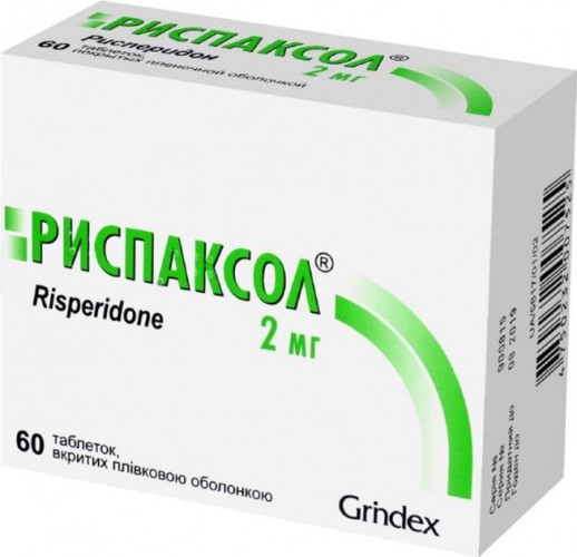 Риспаксол 2мг №60 таб. (Рисперидон)