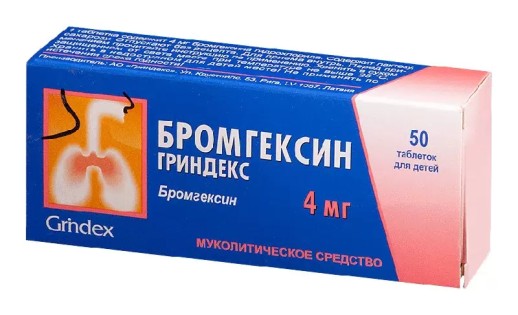 Бромгексин Гриндекс 4мг №50 таб.(для детей)