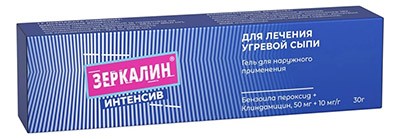 Зеркалин Интенсив 30г гель для наруж. применения (Клиндамицин +Бензоил пероксид )