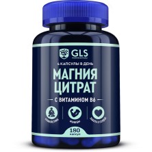 GLS Магния цитрат с витамином B6 №180 капс.