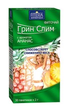 Фиточай Грин Слим Ти с Ананасом 2г №30 фильтр-пакет