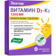 Витамин D3 1200ME+K2 №60 таб. жев.