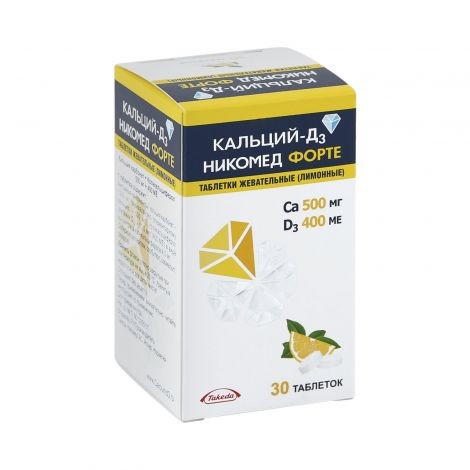 Кальций Д3-Никомед Форте №30 таб.жеват. Лимонный вкус