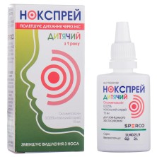 Нокспрей Беби 0,025% 15мл спрей наз.(оксиметазолин, ментол, камфора, эвкалиптол)