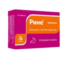 Рине №12 таб.жев.вкус Апельсина (Кальция карбонат+Магния карбонат) без сахара