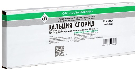 Кальция хлорид 10% 5мл №10 амп.