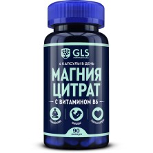 GLS Магния цитрат с витамином B6 №90 капс.