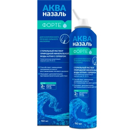 Акваназаль Форте спрей для промывания носа 150мл д/детей и взрослых (гипер.конц.соли 19-23г/л)