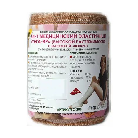 Бинт мед.эл.высокой растяжимости 2м х 10см Унга-BP с застежкой Велкро