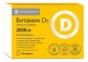 Витамин D3 2000ME №30 капс.