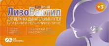 ЛизоБактил №30 таб. БАД