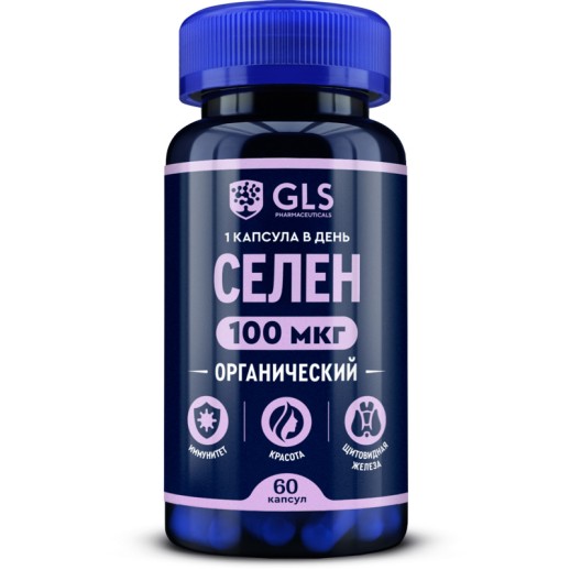 GLS Селен 100мкг №60 капс. БАД