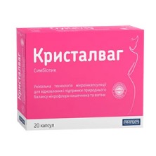 Кристалваг №20 капс. (лакто - и бифидобактерии) БАД