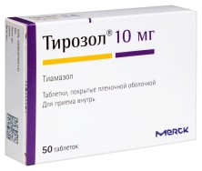 Тирозол 10мг №50 таб. (Тиамазол) антитиреоидное ср-во