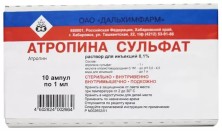 Атропина сульфат 1мг/мл 1мл №10 р-р для инъекций