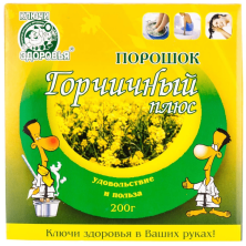 Горчичный порошок 200г