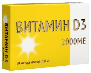 Витамин D3 2000ME №30 капс.