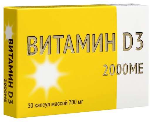 Витамин D3 2000ME №30 капс.