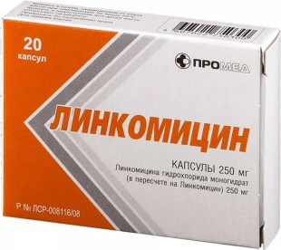 Линкомицин 250мг №20 капс.