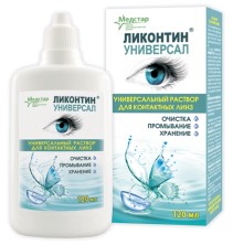 Ликонтин-Универсал 120мл для очистки и хранения контактных линз р-р универсальный для чувствит.глаз