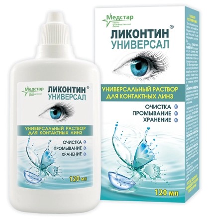 Ликонтин-Универсал 120мл для очистки и хранения контактных линз р-р универсальный для чувствит.глаз