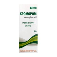 Кромором 2% 10мл глазные капли (Кромоглициевая к-та)