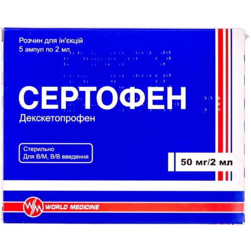 Сертофен 50мг/2мл №5 (Декскетопрофен) р-р для инъекций