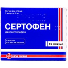 Сертофен 50мг/2мл №5 (Декскетопрофен) р-р для инъекций
