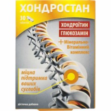 Хондростан №30 таб БАД