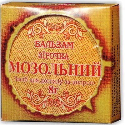 Бальзам Звездочка Мозольный 8г (для ухода за кожей)