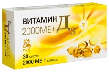 Витамин D3 2000ME №30 капс.