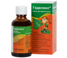 Геделикс капли 50 мл эк-т листьев плюща (без спирта) д/детей и взрослых