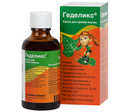 Геделикс капли 50 мл эк-т листьев плюща (без спирта) д/детей и взрослых