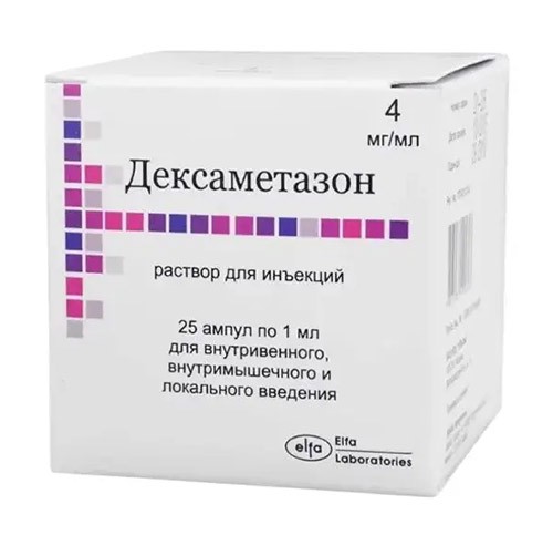 Дексаметазон 4мг/1мл №25 амп.