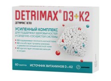Детримакс Остео №60 таб.
