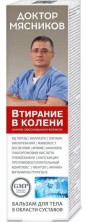 Доктор Мясников Бальзам Втирание в колени 125мл для тела в области суставов
