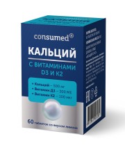 Кальций+D3+К2 (500мг+300МЕ+100мкг) №60 таб. БАД