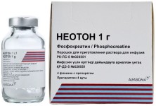 Неотон 1г №4 фл. р-р для в/в введения