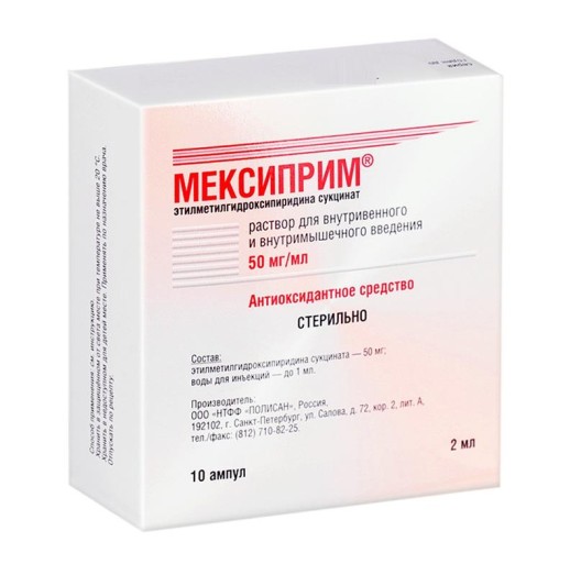 Мексиприм 50мг/мл 2мл №10 р-р для в/в и в/м введения
