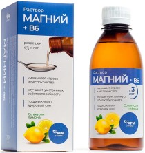 Магний + В6 Лимонный вкус 250мл р-р д/приема внутрь для детей с 3-х лет и взрослых
