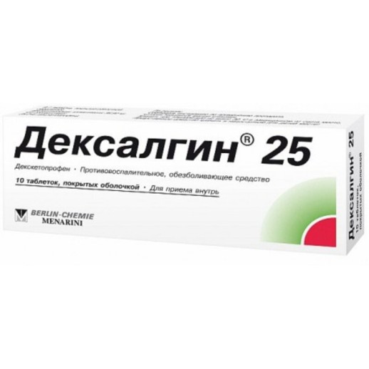 Дексалгин 25мг №10 таб. (Декскетопрофен)