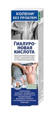 Колени без проблем Гиалуроновая к-та с Коллагеном и Глюкозамином гель для тела 125мл