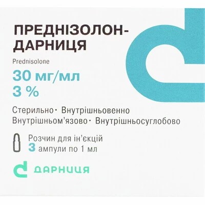Преднизолон 30мг/мл 1мл №3 амп.